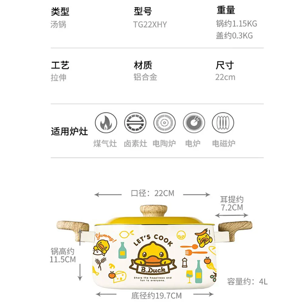 Cooker King Little Yellow Duck Non-Stick Soup Pot 22cm